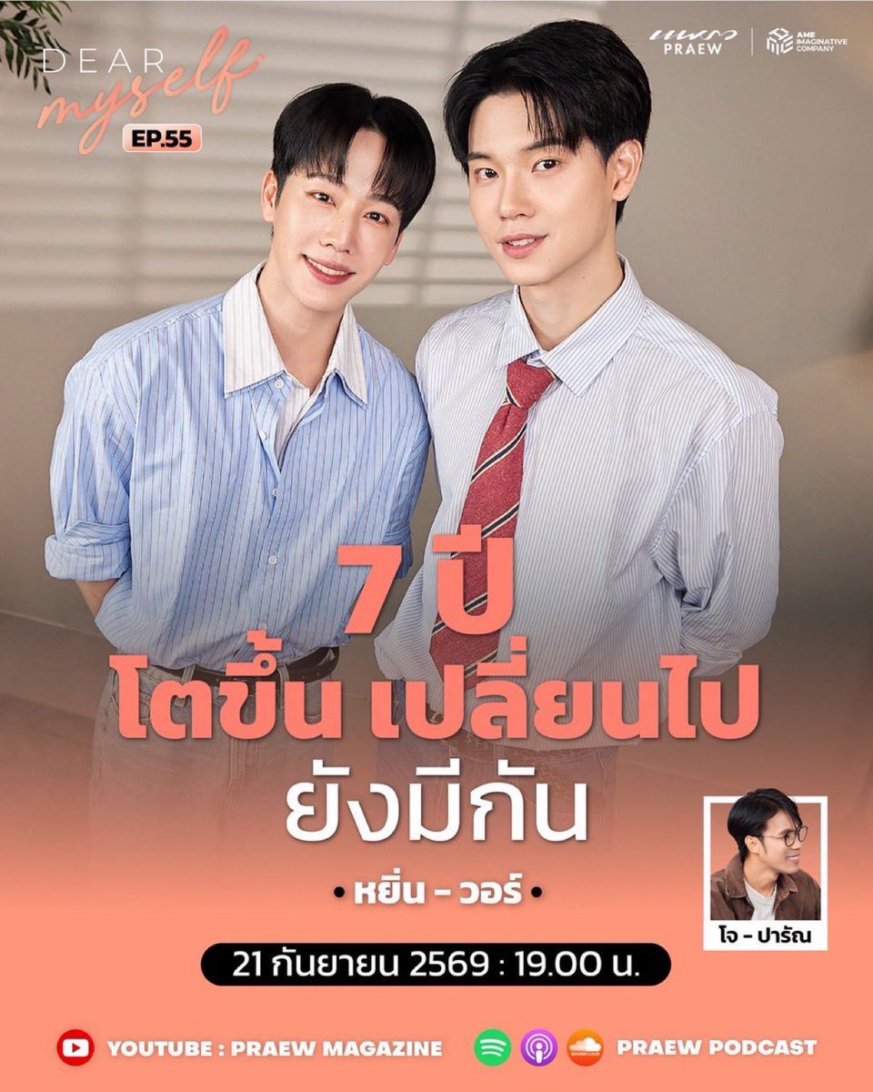 mooyortrends's tweet photo. 21-09-2026 

All Day #.ที่รักสารวัตรเธียร์มาพบสื่อ
PIL LOVE PRESS

11:00 #.9EntLivexที่รักสารวัตรเธียร์POLICEINLOVE
13:00 ดาราเดลี่บันเทิง Live
15:00 Feed (บันทึกรายการ)
17:00 #.แจ็คเกอรีนแฟนไลฟ์Xที่รักสารวัตรเธียร์
19:00 #.DearMyselfxYinWar
19:00 #.REACTINLOVEEP2
PIL EP2 REACT https://t.co/y1x82t2vRA