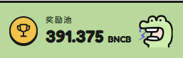 GmgnWar's tweet photo. 奖池累计391BNCB ，下一位持有20BNCB的股东会是谁呢 https://t.co/veWZtnPtH8