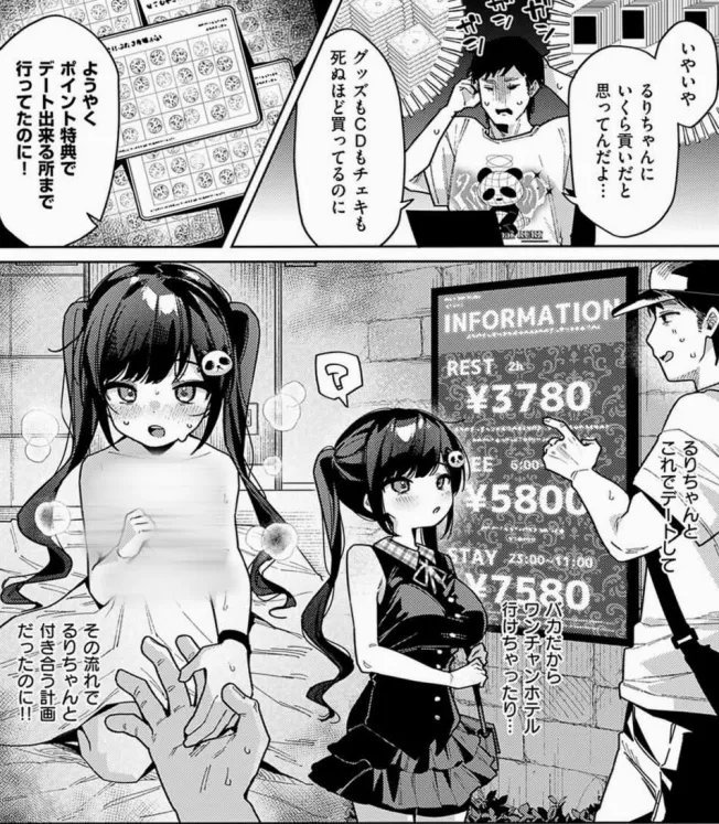Faruoq_'s tweet photo. 弱者男性の妄想あるある
（1/6） https://t.co/1phGryR11Q