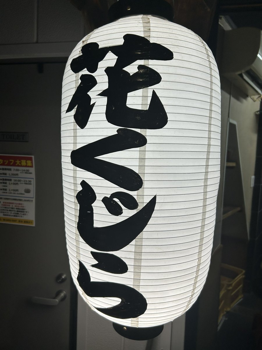 JT_SP_4's tweet photo. 今日はおでんイレブンの会🍢

実家のような個室空間でしっぽり5時間飲んでました🍺

どんちゃん騒ぎもいいけど、こうしてのんびり過ごすのも良き https://t.co/jRS90iReEs