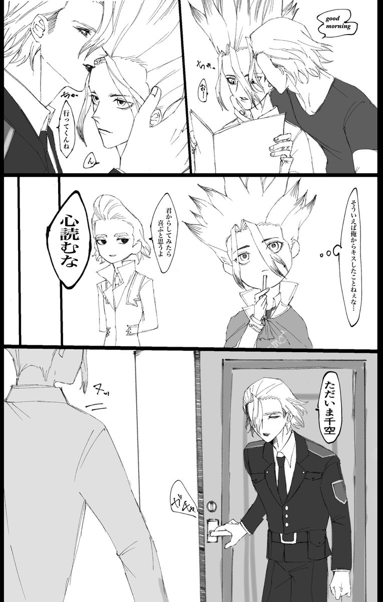 uMVjjVVVyq64160's tweet photo. スタ千　🚬🚀

スキンシップ
⚠️雑漫画 https://t.co/8JF68o8UWJ
