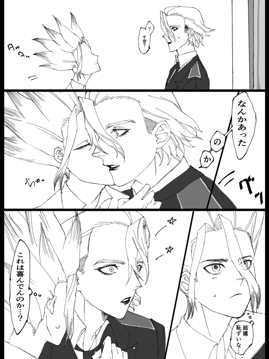 uMVjjVVVyq64160's tweet photo. スタ千　🚬🚀

スキンシップ
⚠️雑漫画 https://t.co/8JF68o8UWJ