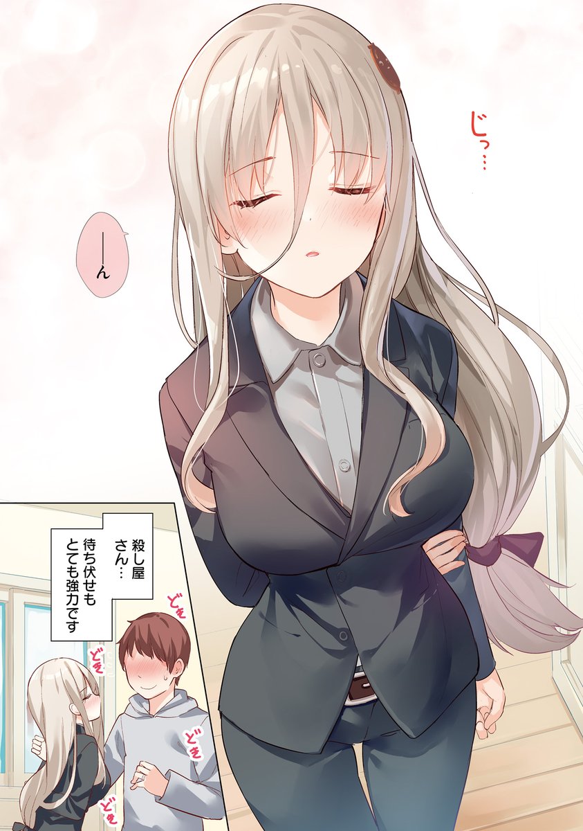 higheast's tweet photo. 『拝啓…殺し屋さんと結婚しました』
ふいうちとまちぶせ https://t.co/vfGO50Inyn