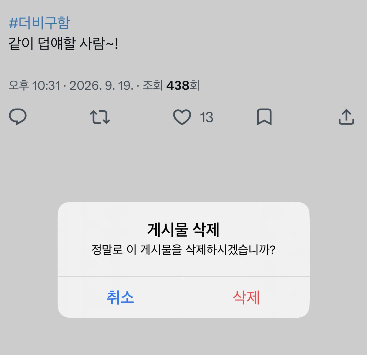 mypresentz913's tweet photo. 트친들 우리 친하게 지내요🫪 https://t.co/VnskOjo8Lq