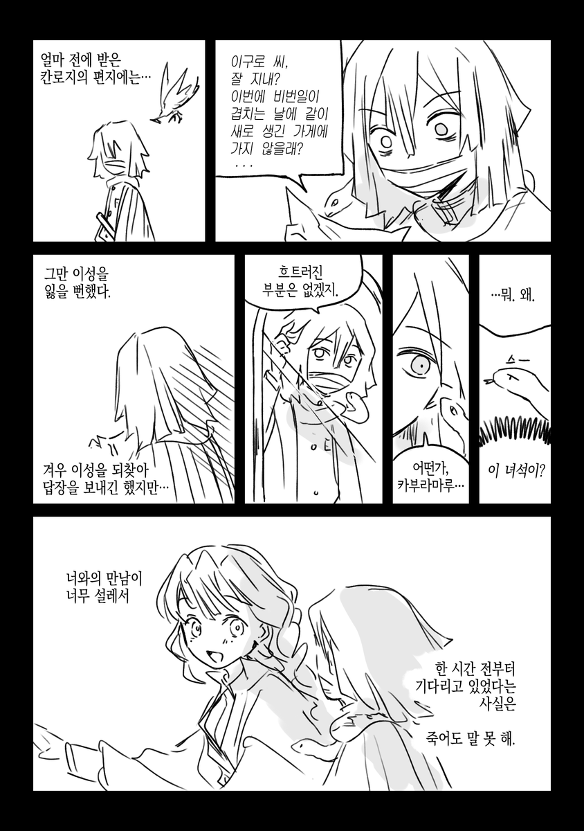MagneticfieldH's tweet photo. 오바미츠 만와
23p 입니다.. 
https://t.co/EfiY632cHG https://t.co/5GbBa8uADK