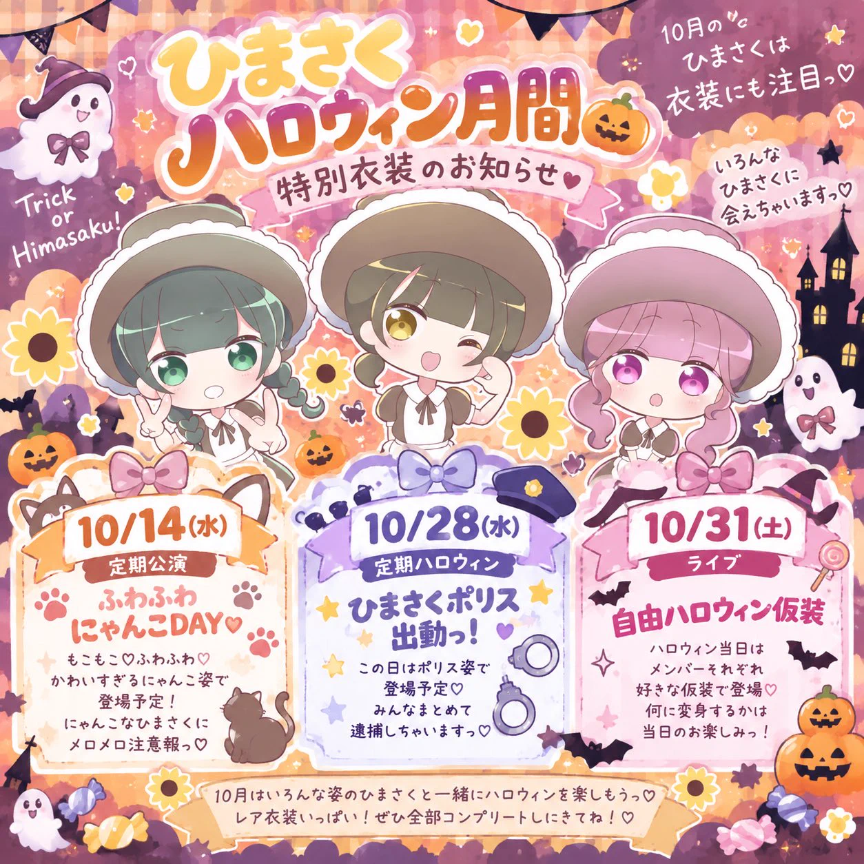 🌻ひまわりが咲く頃に🌻《ひまさく》 on X: 
