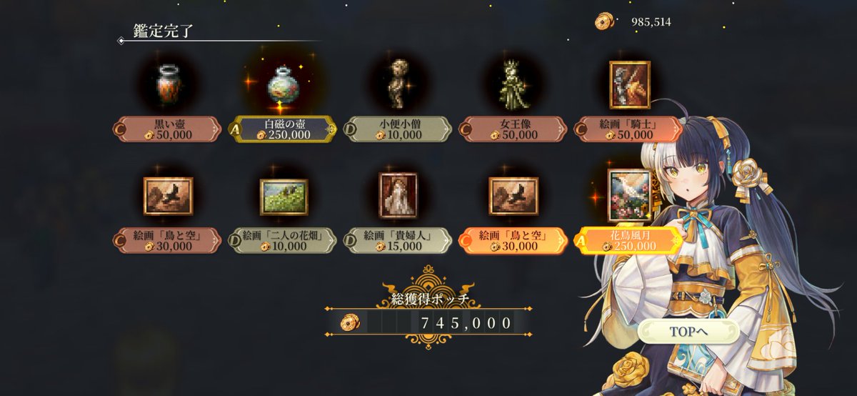 murocchii's tweet photo. 今週の金レア10個の鑑定品ガチャ
おまけで銀レア10個の鑑定品ガチャも

やっぱり銀だと黒字ギリギリ https://t.co/WflZRr89j2