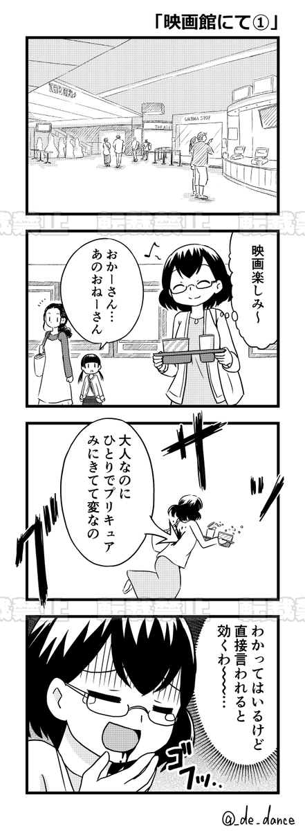 _de_dance's tweet photo. プリキュア好きあるある（再）
���映画館にて」 1/2 https://t.co/wOkUfFYqk8