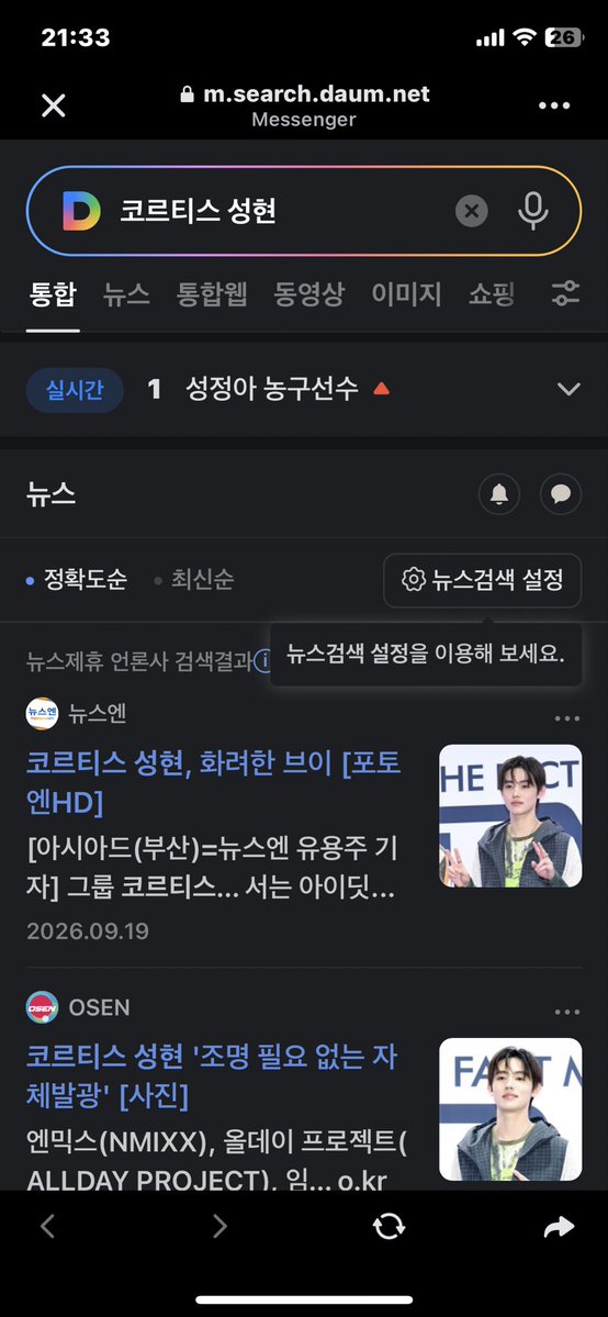 chipcute6b9z's tweet photo. @eomlandvnfp2 Let’s keep supporting Seonghyeon and make his name shine even brighter! Your talent deserves to be seen and celebrated everywhere. ✨

#SEONGHYEON #성현 #ACEOMonTop #CORTIS #코르티스 https://t.co/KL6FKVFsO3