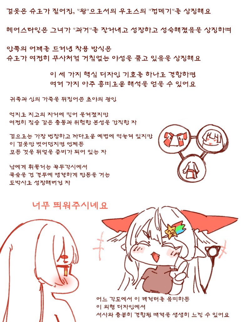 Plutinos_STEEAR's tweet photo. 아무도 언급 안 한 것 같고, 나무위키에도 이런 고증이 없어서 제가 그린 거예요
설교하려는 게 아니라, 아무튼 이 아이를 변태로 보지 말아 주세요!

하지만, 교주를 어서 꿈속에 보내서 원본도 얼굴을 비치게 해주세요!
회상 장면에서만 나오다니, 그게 EPID가 저지른 실수예요!

#트릭컬 #Trickcal https://t.co/qgz5WIcClB