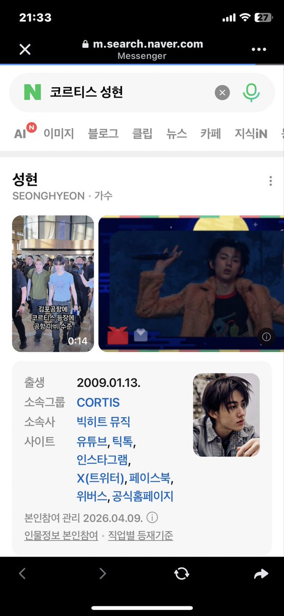 chipcute6b9z's tweet photo. @eomlandvnfp2 Let’s keep supporting Seonghyeon and make his name shine even brighter! Your talent deserves to be seen and celebrated everywhere. ✨

#SEONGHYEON #성현 #ACEOMonTop #CORTIS #코르티스 https://t.co/cSXsStFkHm
