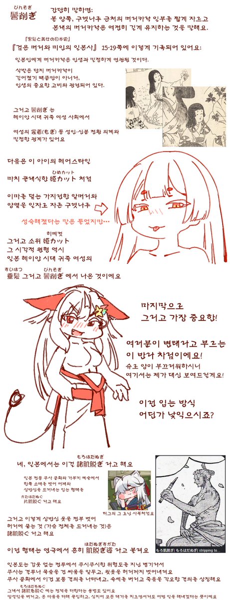 Plutinos_STEEAR's tweet photo. 아무도 언급 안 한 것 같고, 나무위키에도 이런 고증이 없어서 제가 그린 거예요
설교하려는 게 아니라, 아무튼 이 아이를 변태로 보지 말아 주세요!

하지만, 교주를 어서 꿈속에 보내서 원본도 얼굴을 비치게 해주세요!
회상 장면에서만 나오다니, 그게 EPID가 저지른 실수예요!

#트릭컬 #Trickcal https://t.co/qgz5WIcClB