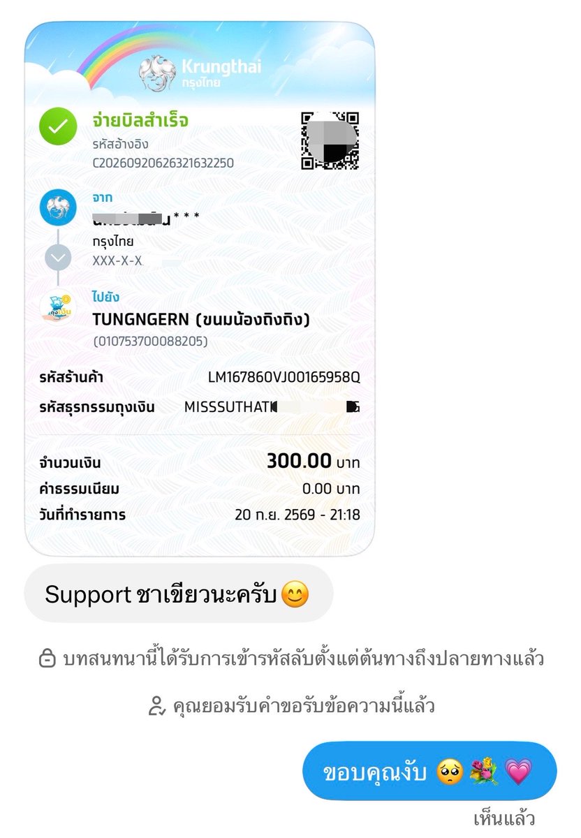 th_inggorx's tweet photo. ได้เติมชาละงับ ขอบคุณคั้บ 🥺❤️ https://t.co/fiGNXCTphk