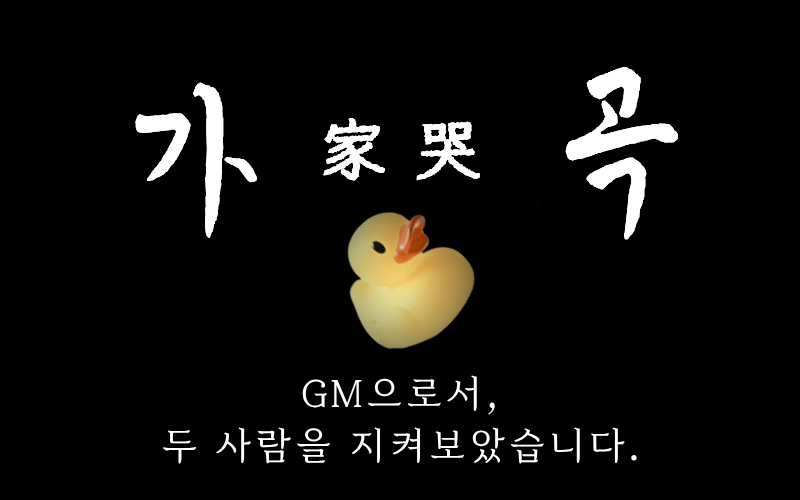 DoluEQzOZvjwgbH's tweet photo. 머더 미스터리
가곡

GM: 독
PL: 파카파, 유툽잘보고있어

두분과 야심한 밤에 가곡 다녀왔습니다~~
두 분의 RP로 이루어진 세션이 참 좋아요...RP에 캐해를 담아주시는게 얼마나 어려운 일인지 알다보니
연출에 반응 너무 잘해주셔서 기뻤습니다! 행복하다...두 분과 또 가고싶다 // https://t.co/C4nOJXcVFa