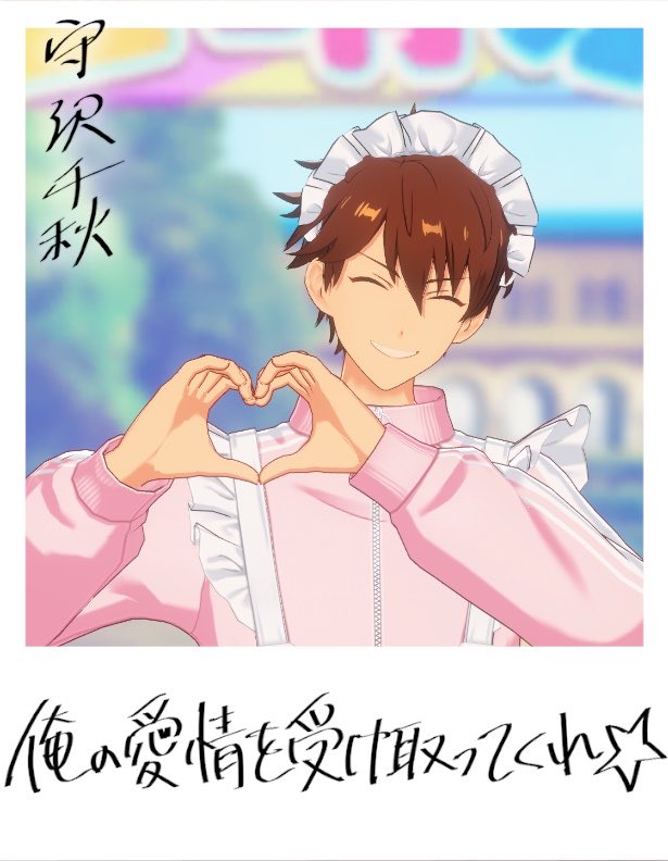 Mk141Sunflower's tweet photo. 【🎈あんスタ萌え萌え文化祭🎈】

千秋にサービスしてもらったよ♪

#星萌祭の思い出 https://t.co/I7RLyrpCBo