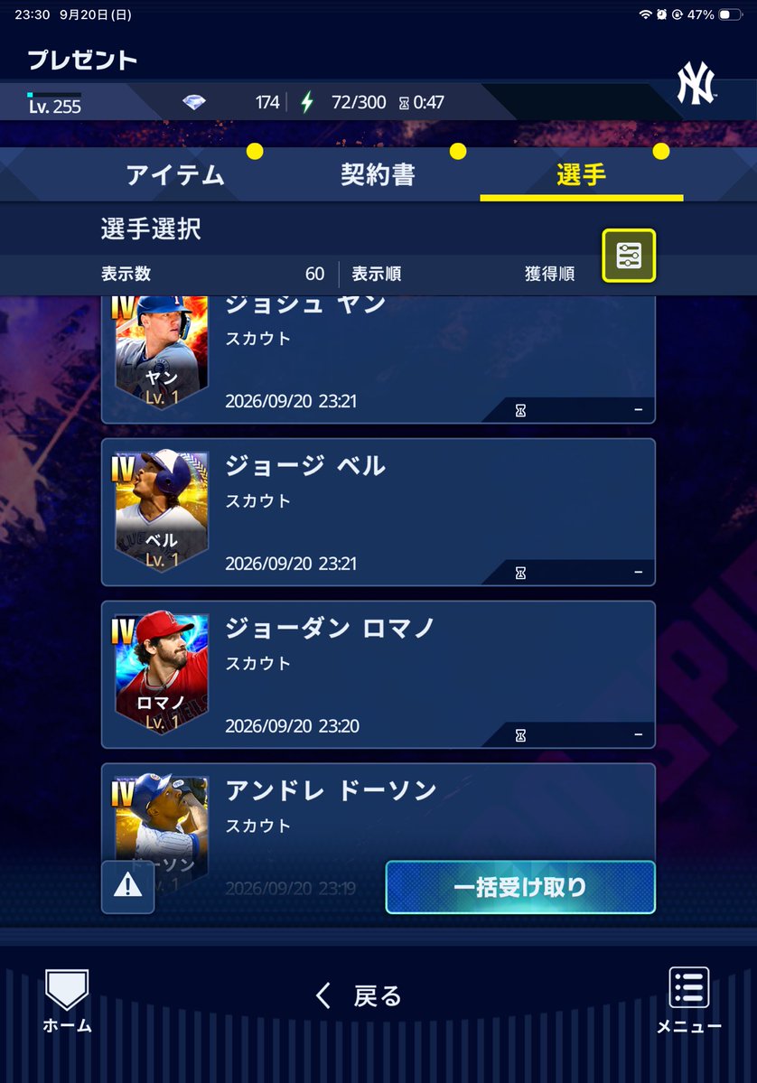 MLBprospi_BAR's tweet photo. 確定60連目残しで、累計＋70連でケングリorラリーウォーカー出ませんでした。Sの引きは上振れだけど1枚も20%を引けず
虚無モード入ってます。
#メジャスピ https://t.co/2YYlkQPesn