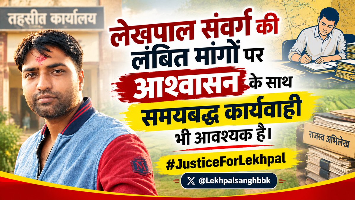 anshizone's tweet photo. #JusticeForLekhpal
@Lekhpalsanghbbk https://t.co/MMJJ3OJ4JW