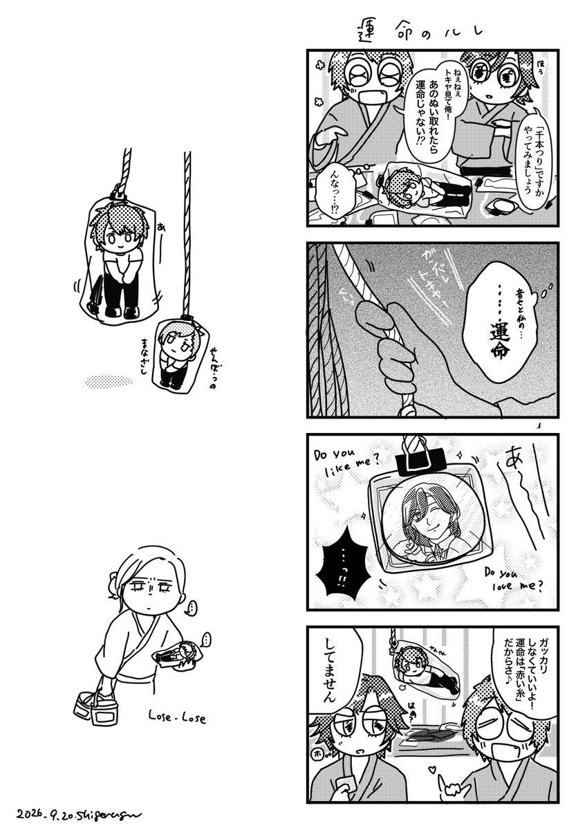 gerugusenpai's tweet photo. 音トキ：運命の糸は俺の赤 https://t.co/eBAT3FWcUx