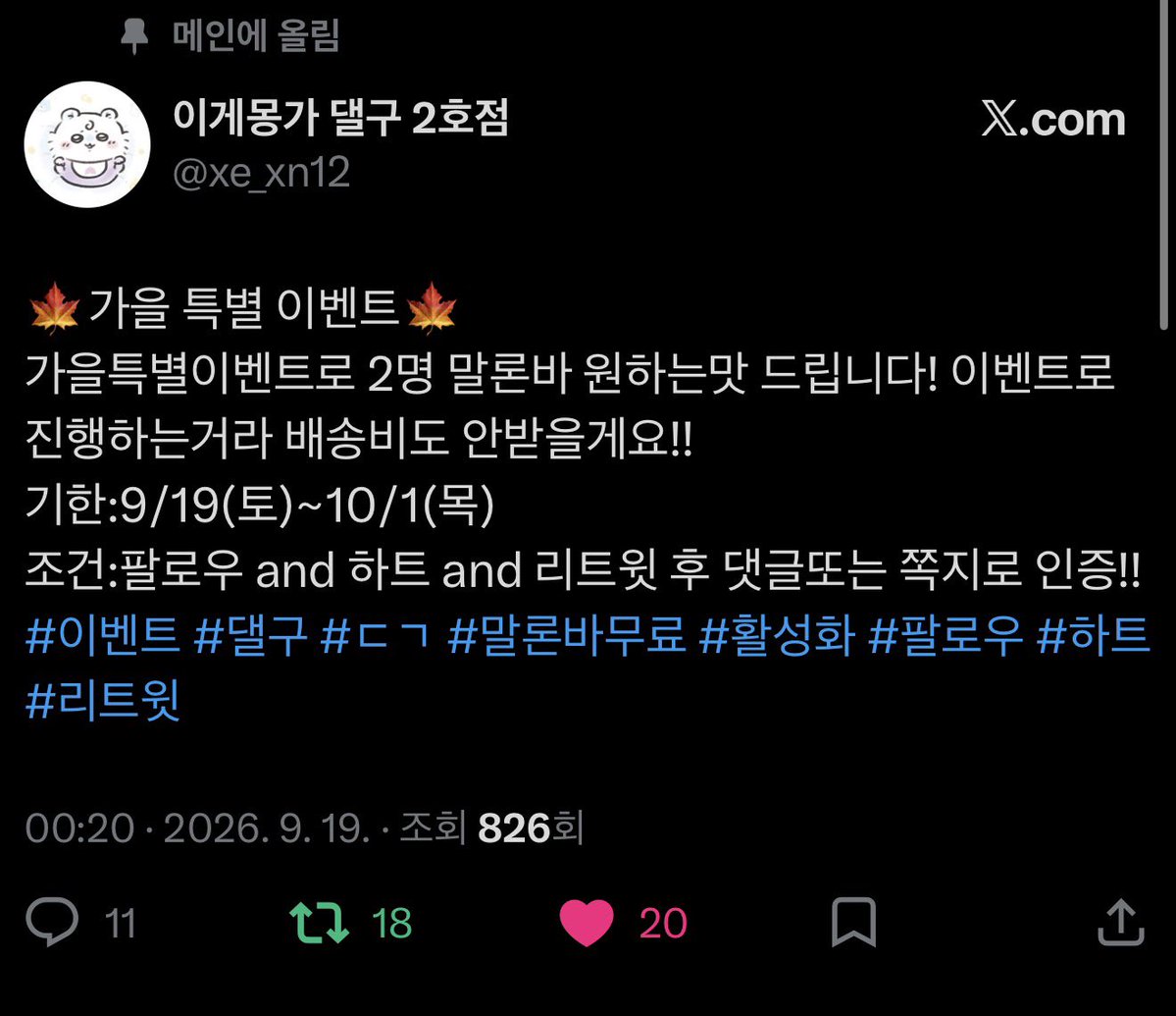gxppec's tweet photo. @xe_xn12 참여 완료 했습니다! https://t.co/0FdsI3ZNGd