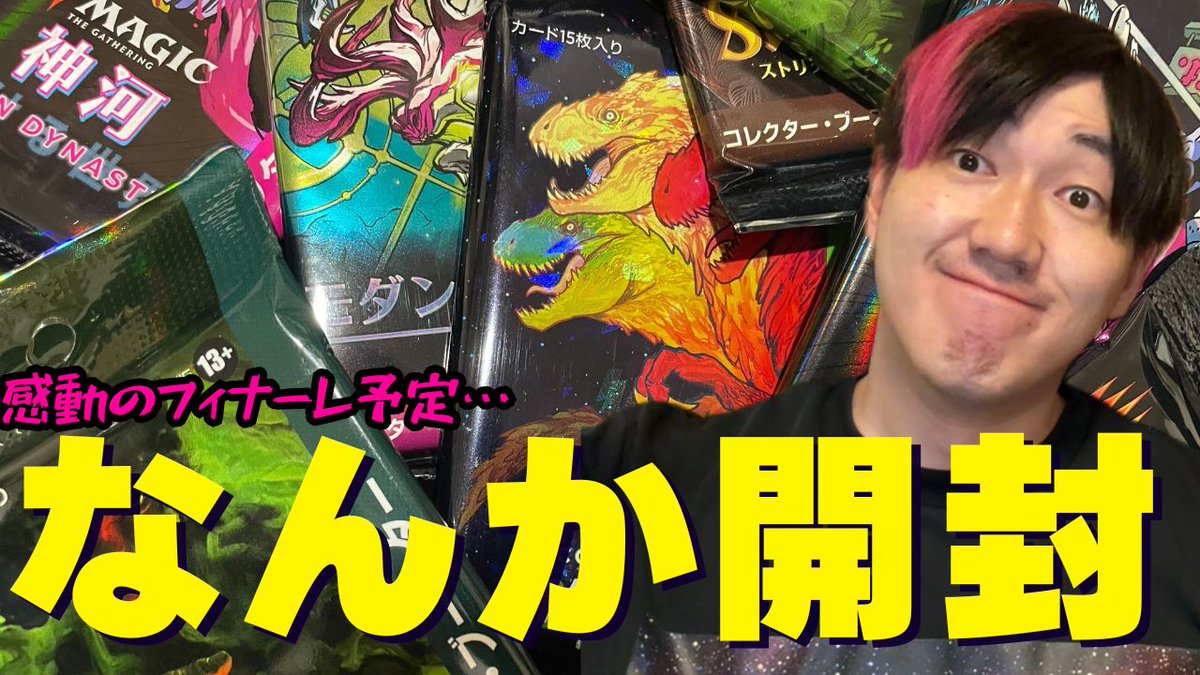 TokyoMTG's tweet photo. 📺特別配信企画📺

明日は台風の為、お店やイベントがお休みに…
なので！急遽、東京MTGYouTubeチャンネルにて9時間連続生配信を行います！！

対戦！開封！アート！雑談！
などなど、丸一日MTGで遊びます！！！

チャンネル登録してお待ちください👉
https://t.co/UgK2AHZRw3 
#東京MTGオンブ https://t.co/CcGJQ90Icr