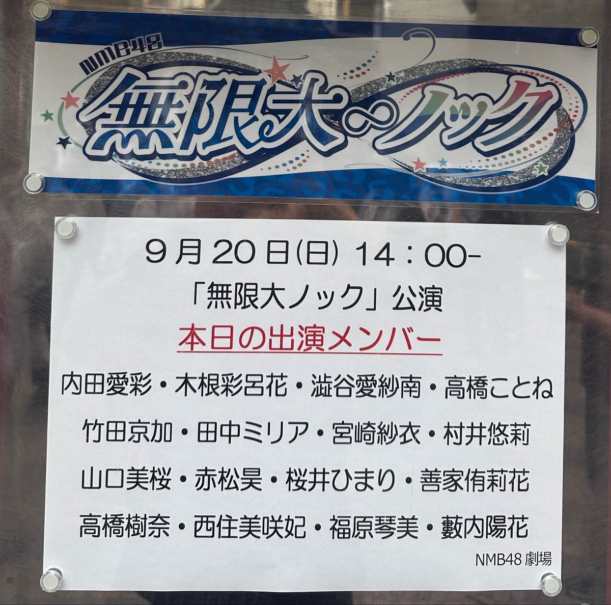 te2river's tweet photo. ♾️ノック昼公演、J列下手

後列でなかなか厳しかったですが、半席ずれてるので、みーちゃんが正面に来た時はしっかり見えました

捌けレスでみーちゃんと♡出来て幸せや

🩵💛に👊頂けて嬉しいね

🧡🧡にはいつも救われてます、ありがとう〜 https://t.co/xpLyOnmT7C