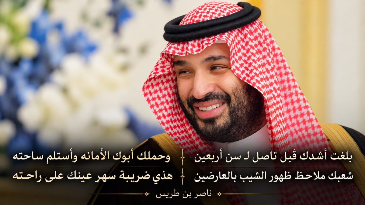 1msm4's tweet photo. 🇸🇦💚

@1pooet 
#ناصر_بن_طريس https://t.co/w7lY3kw6en