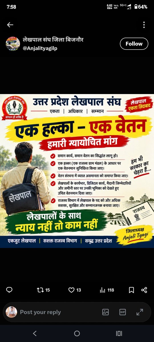 rajendraraj372's tweet photo. #एक_वेतन_एक_हल्का https://t.co/z51XYfkb6S