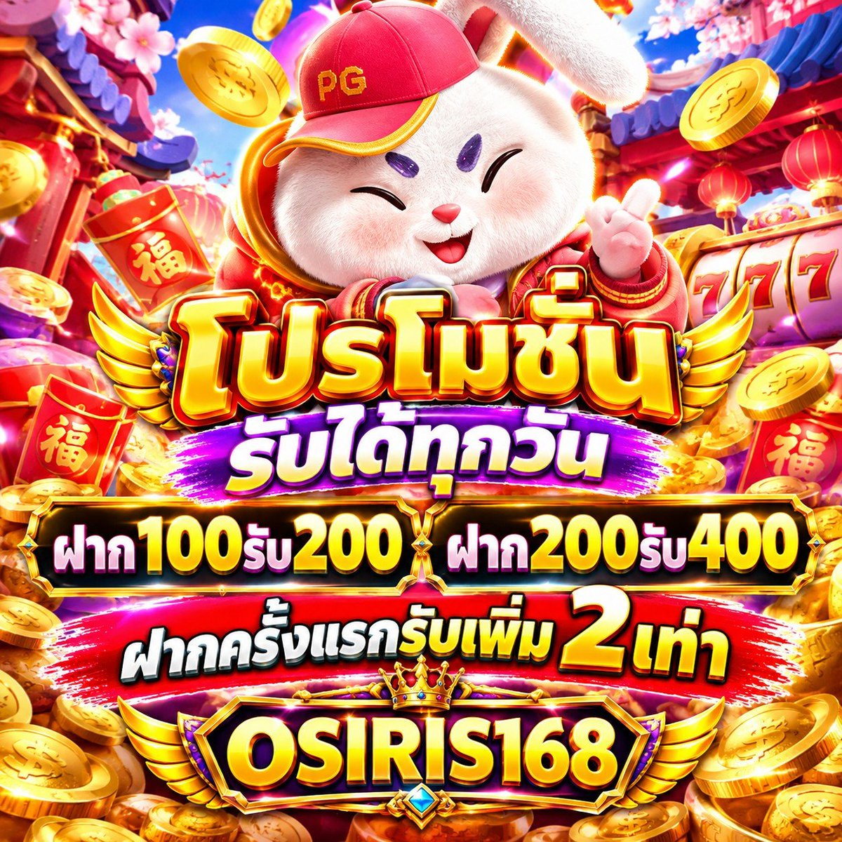 uanpharanGG's tweet photo. 💥OSIRIS168💥

✨ฝาก 100 รับ 200 🎁
✨ฝาก 200 รับ 400 🎁
💰เว็บตรง มั่นคง สมัครง่าย แตกหนัก🥇
✅ระบบปลอดภัย 100% ฝากขั้นต่ำ 1 บาท ‼️

✨ สมัคร : https://t.co/WmAPGQQbZA

#OSIRIS168 #สล็อต𝙥𝙜 #แตกง่าย 
#สล็อตไม่มีขั้นต่ำ #เครดิตฟรี https://t.co/B9Sx7YzVVe