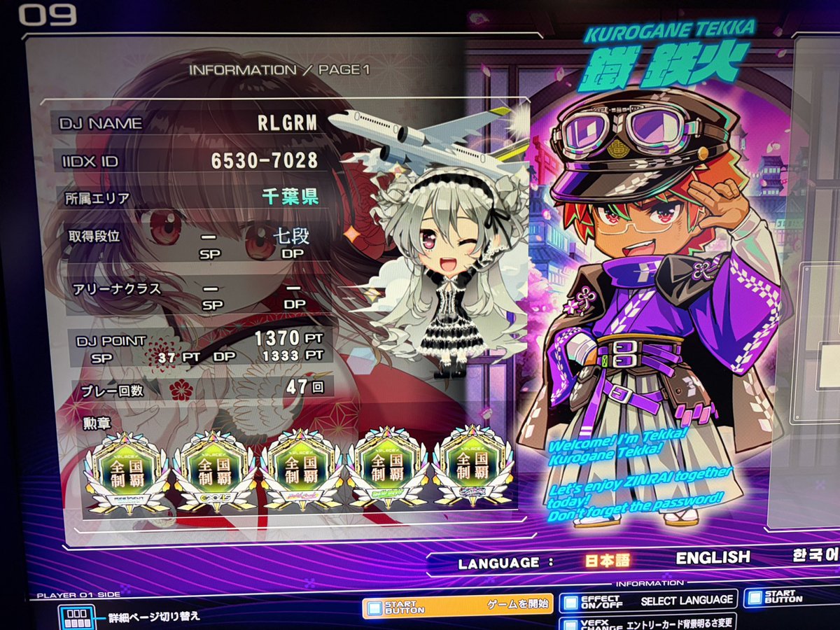 rilgrimear's tweet photo. beatmania IIDX 34 ZINRAI行脚…47エリア目は沖縄ラウワン南風原、これで全国制覇達成！
新作稼働日(2026/9/16 8:00)基準の弐寺全国制覇行脚RTAは、結果4日15時間35分でタイマーストップです！お疲れさまでした！！
ついに全国制覇勲章×5が揃ったぞ💪
#りりぃの弐寺行脚RTAリベンジ https://t.co/hfKOQVcVW7