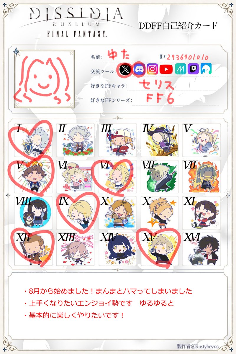d_yuta_'s tweet photo. テンプレお借りました！8月から始めました～。DDFFの話題が見たくてアカウント作りました。繋がっていただけますと嬉しいです🙌
#DDFF #DDFF自己紹介カード https://t.co/b6NVkkyv4j