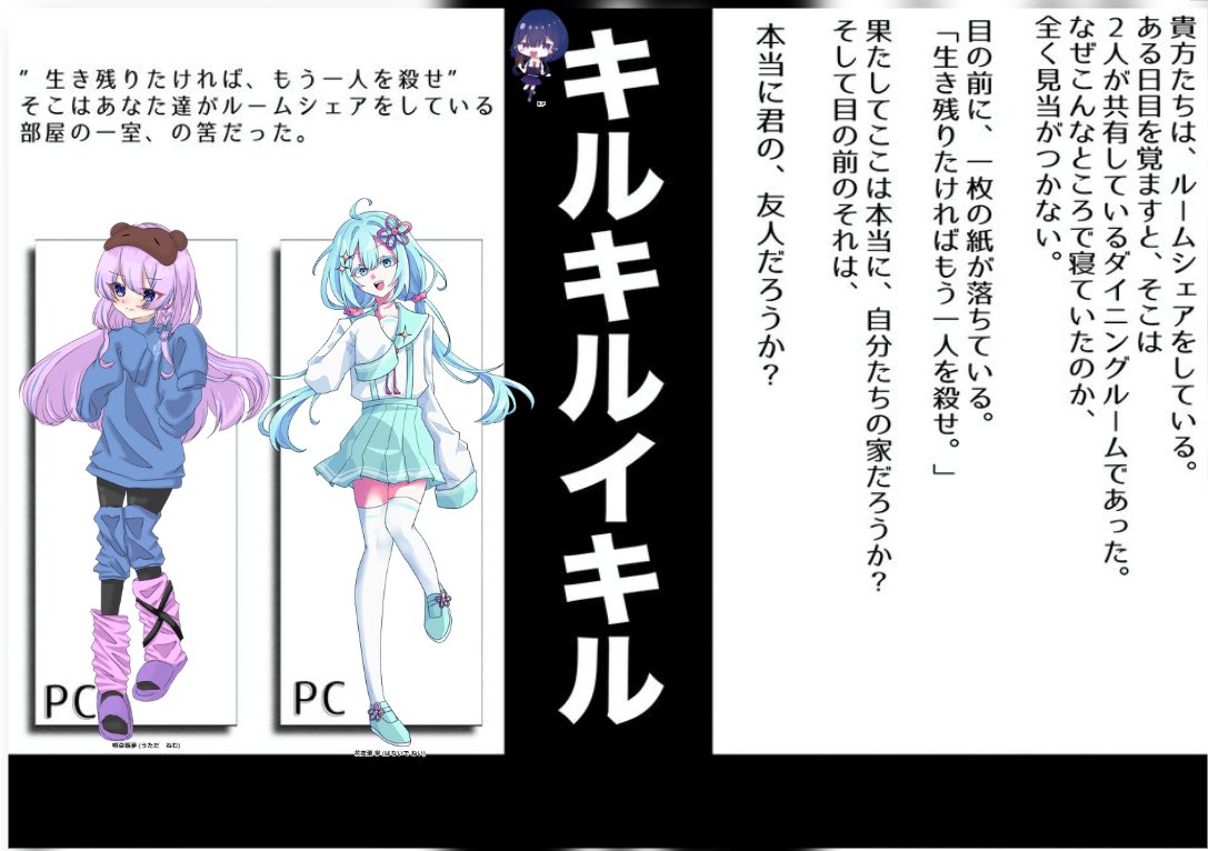 0126trpg_miya's tweet photo. ┈┈┈┈┈┈┈┈┈┈┈┈┈┈┈┈┈┈┈┈
CoC
　　 ◤ キルキルイキル ◢
　▸ END：C　1生還 1ロスト

KP
┠夏燕 様

PC/PL
┠ 花衣濔 寧 / 雅
┠ 唄朶 眠夢 / 冬凪 様

「うん！眠夢ちゃんの作ってくれたお料理って、
いつも美味しいんだから！」
┈┈┈┈┈┈┈┈┈┈┈┈┈┈┈┈┈┈┈┈ https://t.co/SNlscLth5G