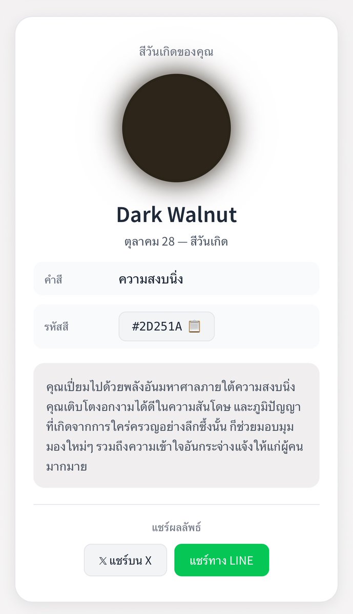 Lily_raify's tweet photo. ตามประสาอินโทรเวิ่ด https://t.co/kaiWCpxNcy