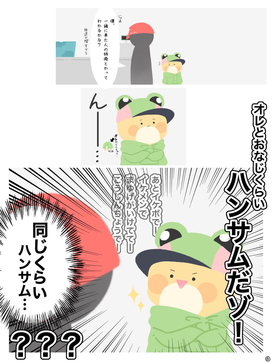 sacchi0503's tweet photo. 【短編漫画】※妄想
P.5~6 「ハンサム！」 https://t.co/7u8VXWDwxE