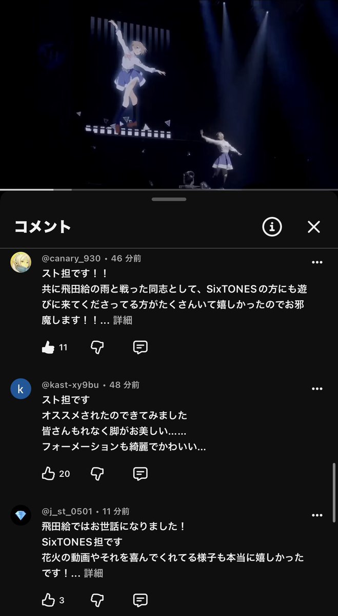 kobasan_22165's tweet photo. SixTONES担の姉さんたちがリゲアゲめっちゃ聴いてて面白いなう https://t.co/r2jkaGgHkf