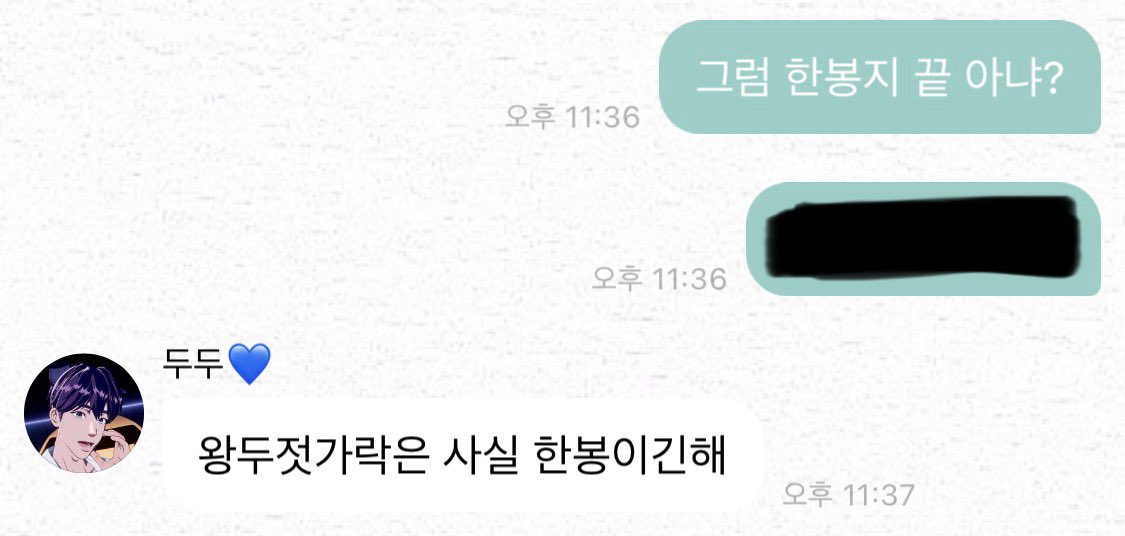 m1m1_meme's tweet photo. 헉.. https://t.co/pdNEgJkOGP