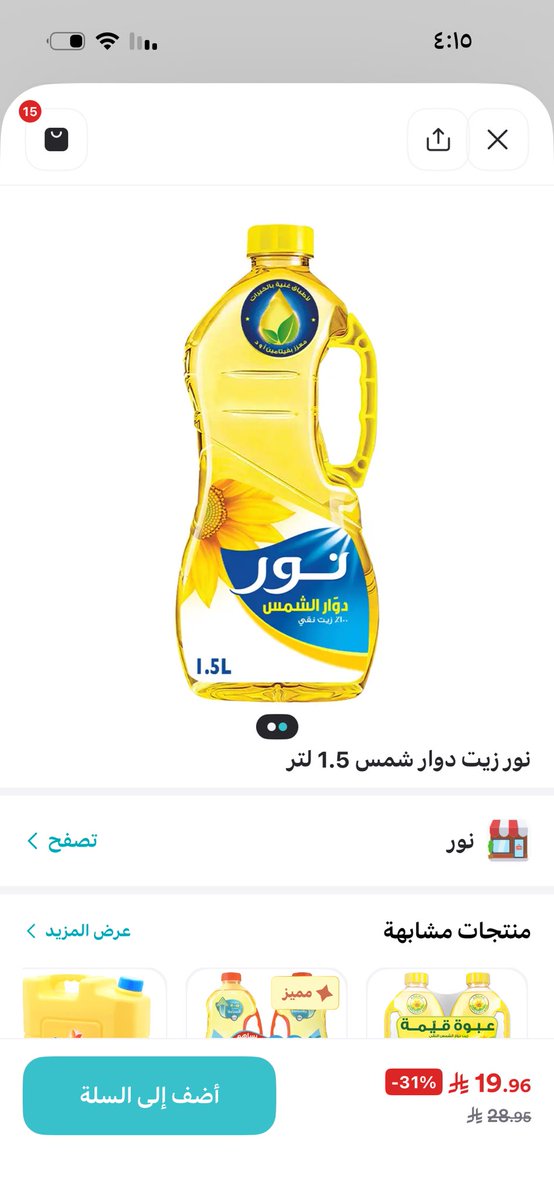 Taefqlp's tweet photo. والله هذي ألذ ألذذذ بسبوسة بتذوقونها أعتمدوا طريقتها ذي تأخذ العقل❣️
وأغلب المكونات شريتها بعروض اليوم الوطني من نينجا🇸🇦🩵
6حبات قشطه بـ 19﷼ بدل 27﷼ وااااو صدق https://t.co/zQtgyCZ0tl