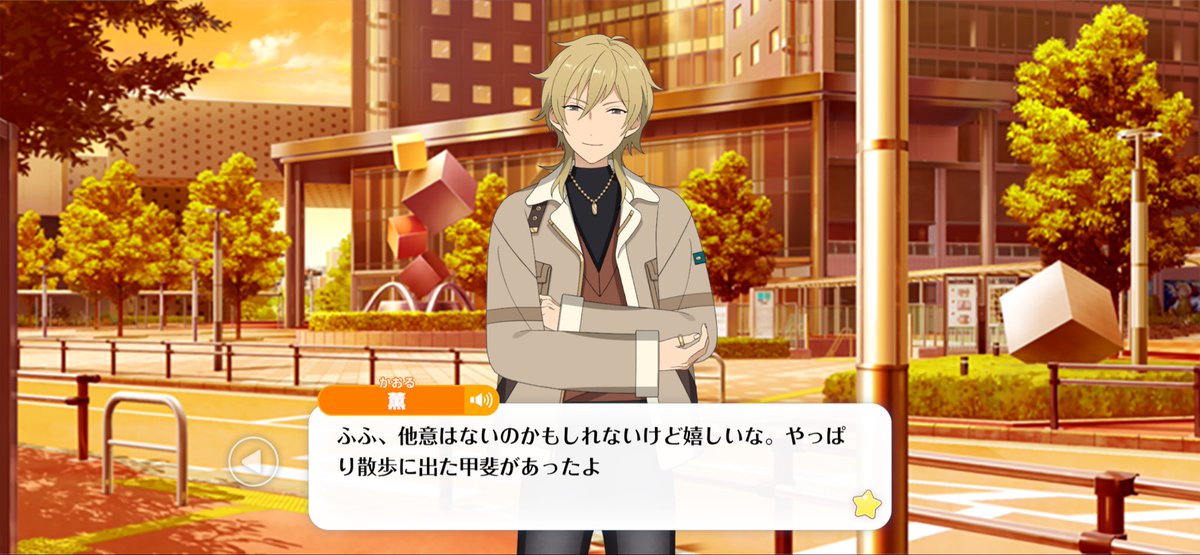 mobusuke_oskp's tweet photo. ⚠️ミニトークネタバレ⚠️
これ告白後かな💭だとしたら今回、明確な余裕が出てて好き…
「送っていこうかなって思った」「会えてお喋りできて良かったよ」って自然に好意を伝えて、🍊の発言に対して「俺と話せて良かったって言ってくれるんだ？」って嬉しそうに拾うの、あまりにも良い https://t.co/zpqj9reqi2
