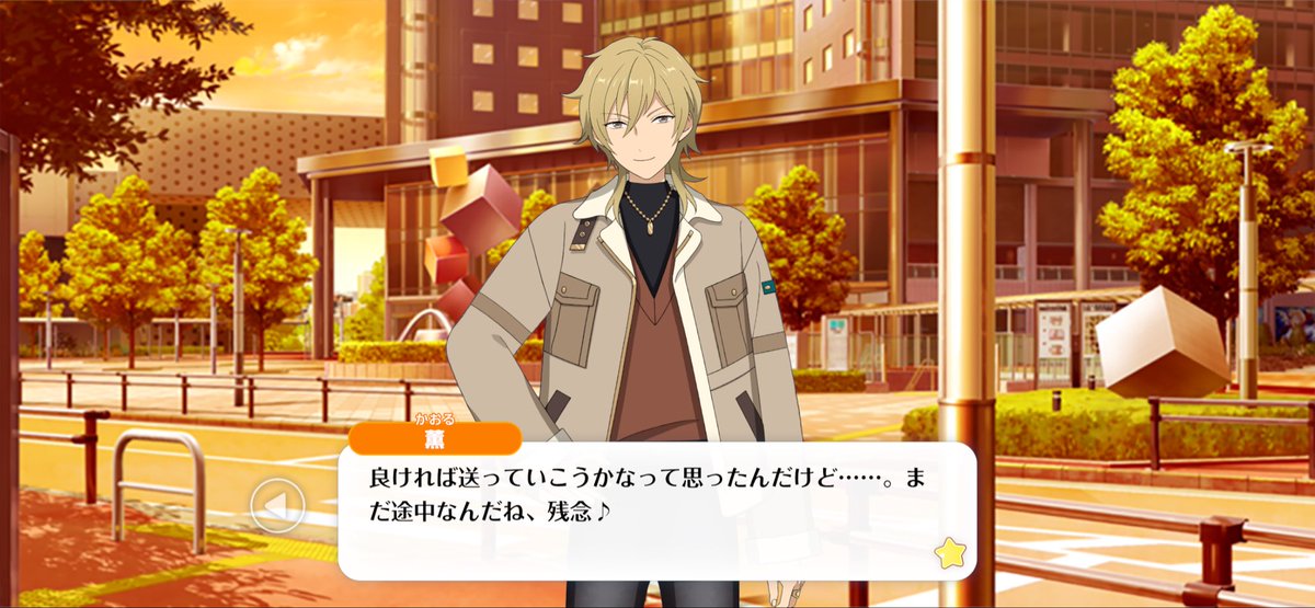 mobusuke_oskp's tweet photo. ⚠️ミニトークネタバレ⚠️
これ告白後かな💭だとしたら今回、明確な余裕が出てて好き…
「送っていこうかなって思った」「会えてお喋りできて良かったよ」って自然に好意を伝えて、🍊の発言に対して「俺と話せて良かったって言ってくれるんだ？」って嬉しそうに拾うの、あまりにも良い https://t.co/zpqj9reqi2