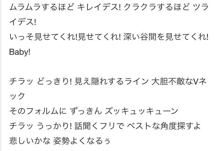 Wasabi1054's tweet photo. 私「コヤシゲ」というジャンルを初めて知ったんですけど…
アイドルが歌っていい歌詞じゃないでしょ！！！！？

【ムラリスト】

 #コヤシゲ  #ムラリスト https://t.co/ALmCH83fNq