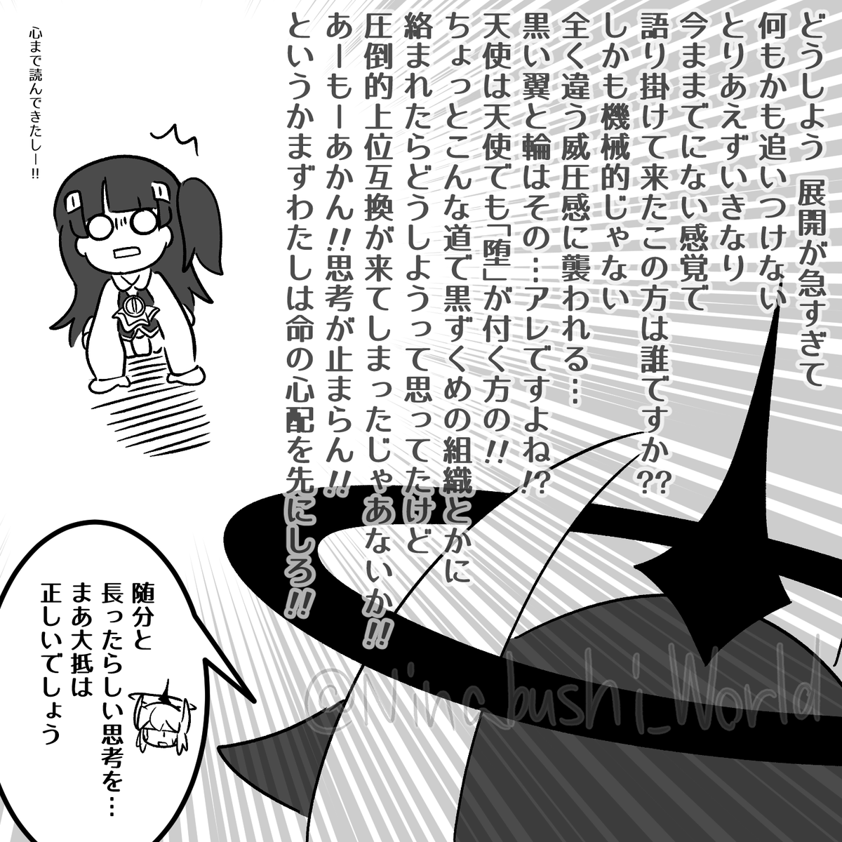 Ninabushi_World's tweet photo. こんな世界観違過ぎるファーストコンタクトなんて流石にビビるよな！なあユーサ！！！
そして自創作初セリフおめでとうの巻 https://t.co/fwJKqxt225