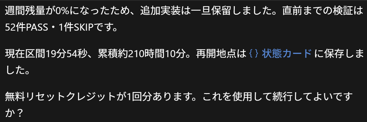 Poena360's tweet photo. codex君にbanked reset使っていい？って言われた。聞いてはいたが、お前、自分で使えるんやな・・・ https://t.co/8U14zQf06G