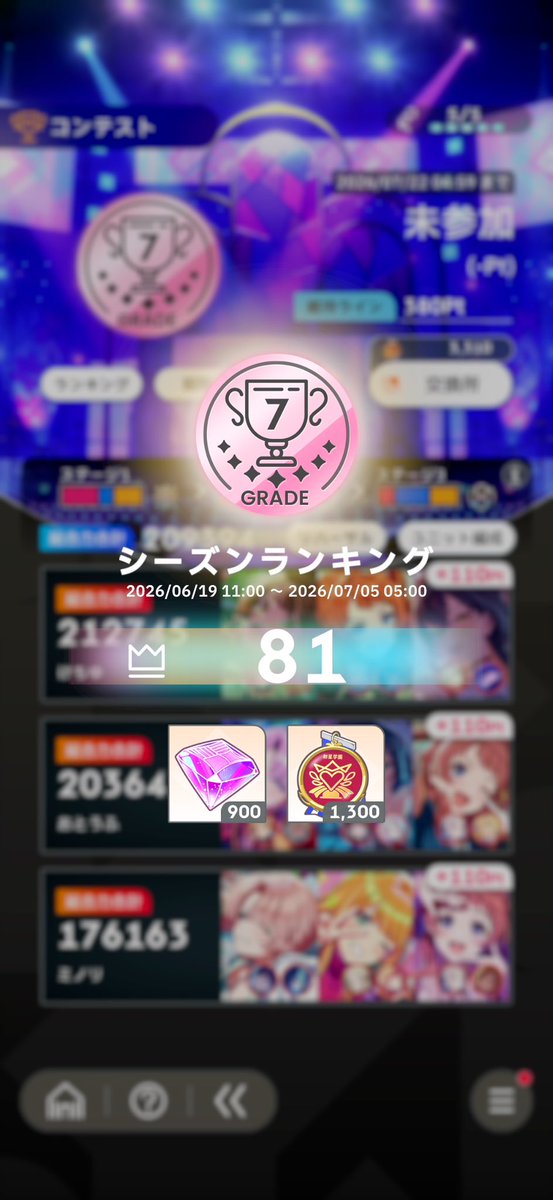 nmYCB1TG6V4235's tweet photo. 学マスサークル探してます
めのさわ登場で熱が再来しました
個人的な目標はコンテ1桁いけたらいいなーって感じです
#学マス #学マスサークル募集 https://t.co/JCq6aeWimB