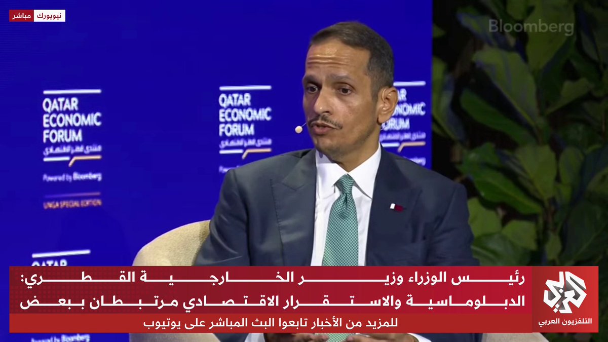 رئيس الوزراء وزير الخارجية القطري: هناك اختلال كبير أصاب دول المنطقة على الصعيد الاقتصادي بسبب الظروف الإقليمية لكن هذه الوضعية مؤقتة خاصة أننا في دولة قطر نؤمن بتحويل المستحيل إلى واقع 