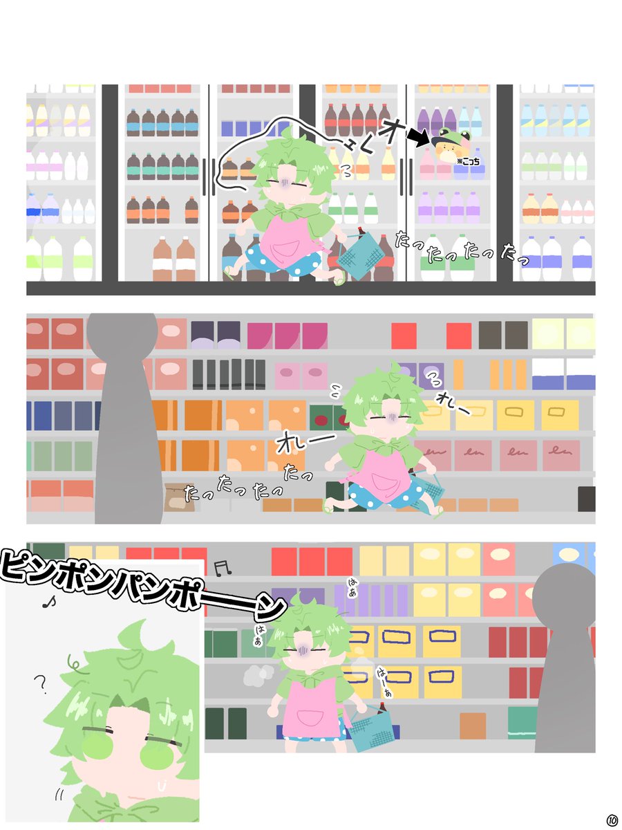 sacchi0503's tweet photo. 【短編漫画】※妄想
P.9~10 「どこー"（><;」 https://t.co/VSpheoLh2r