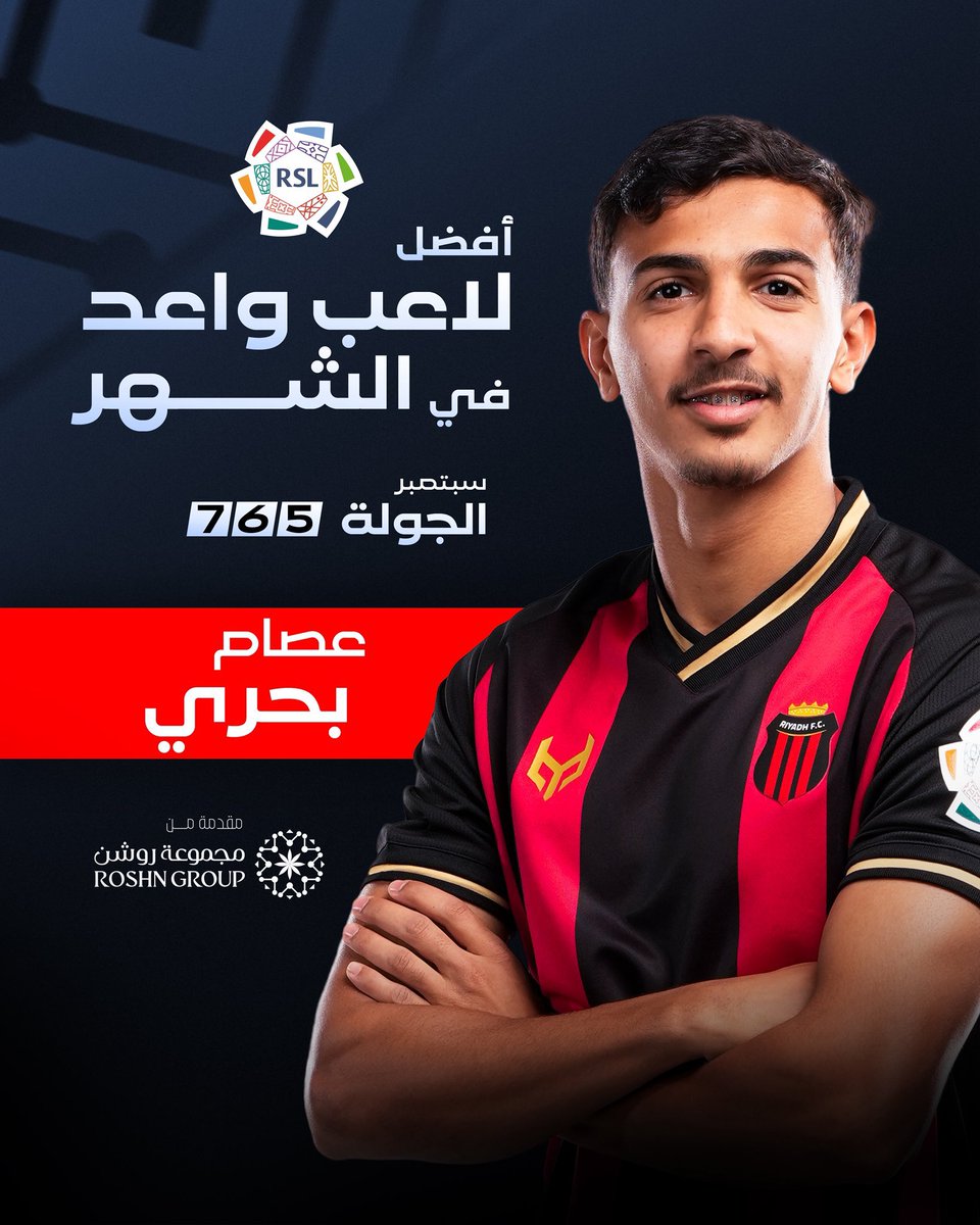 Fieldleague1's tweet photo. 🚨🚨🚨⚠️— رسـمـيـًا :

جوائز الأفضلية لشهر سبتمبر في دوري روشن ..

🌟— أفضل لاعب واعد :
عصام بحري 🇸🇦 لاعب نادي الرياض

🧤— أفضل حارس :
مارسين بولكا 🇵🇱 حارس نادي نـيوم

👔— أفضل مدرب :
ينس فيسينغ 🇩🇪 مدرب نادي الاتحاد

⚽️— أفضل لاعب :
إيفان توني 🏴󠁧󠁢󠁥󠁮󠁧󠁿 لاعب النادي الأهلي https://t.co/OErZazMEw1