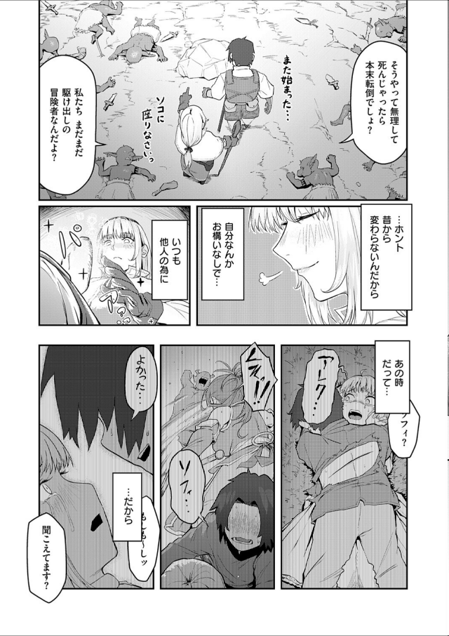 SERGGOES's tweet photo. 最悪のクエスト失敗
(1/4) https://t.co/si1ydD3ZYp