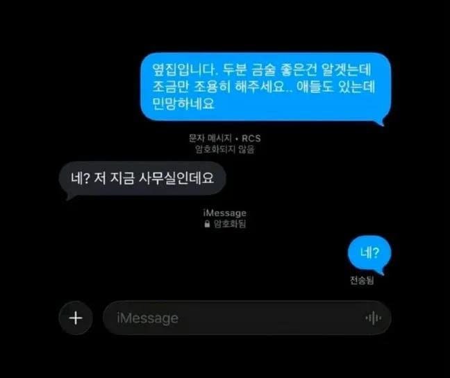 EarthArchiveKR's tweet photo. 옆집 사랑 나누는 소리 
갑자기 오싹해진다....

그럼 지금 옆집에서 떠드는 건 누구임...?
잠깐만... 그럼 옆집엔 지금 누가 있는 거임? https://t.co/6rrEa9WQUg