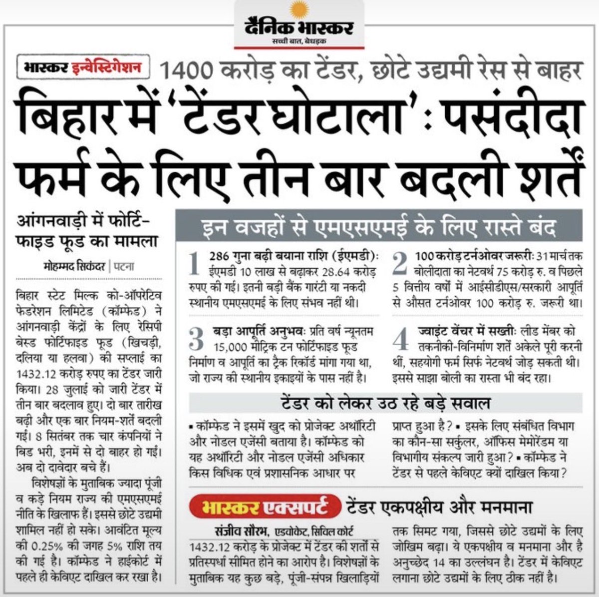 khurpenchh's tweet photo. जिस दिन डिफेंस वालों का टेंडर गेम एक्सपोज़ करेंगे 
उस दिन कमेंट बॉक्स ‘देश द्रोही’ और ‘पाकिस्तान फ़ेंडेड’ जैसे शब्दों से भरा होगा। https://t.co/hIIKMrT7Jq