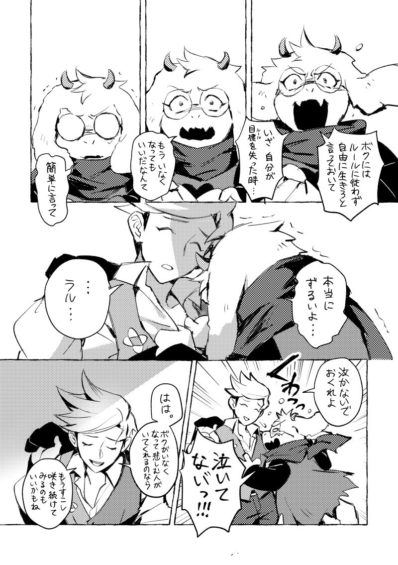 nnnn_ninin's tweet photo. (5/5) https://t.co/HrQj21vdCZ